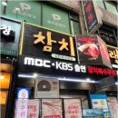 참치랜드 - 서초구 동산로2길 25 | 참치랜드