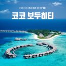 코코투어 - 중구 서소문로 89 | 코코투어