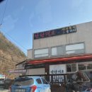 탄탄대로 | 하이원맛집 탄탄대로 메뉴 추천 및 주차 등 후기