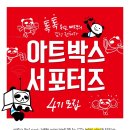 아트박스대학로 - 종로구 대학로10길 15-15 | 아트박스대학로