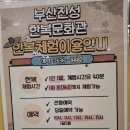 한복문화관 이미지