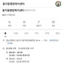 용지동행정복지센터 네이버블로그