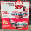 롯데리아 대곡역점 | [롯데리아] 든든점심 : 더블X2 세트 / 적십자 기프트카드 사용 방법