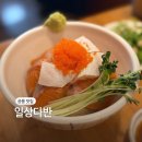 일상다반 | 공릉 연어 덮밥 맛집 깔끔한 일식 일상다반 내돈내산 후기