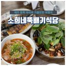 소희네 이미지