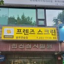 건영골프연습장 이미지
