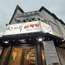 세븐일레븐 광주마재중앙점 | 2026 초복 중복 말복 날짜 광주 삼계탕 맛집 금호동 천지유삼계탕 몸보신 추천