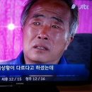 손석희 뉴스 팽목항 이승현君 아버님 인터뷰 말씀중.. 이미지