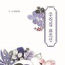 묘르신 이미지