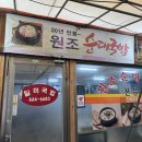 서산-동부-비상-20 | [서산] 동부시장 일미국밥