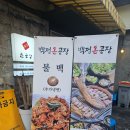 큐브엔터테인먼트 | 성수역 고기집 단골로 가는 백정돈공장 커플판 후기