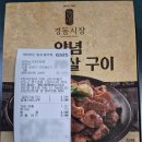 GS25 암사시장 | GS25 X 경동시장 간편식 솔직후기
