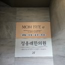 부산 남구 진구 애견호텔 맘바이 서면본점 추천 및 후기