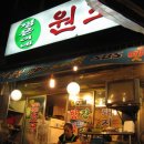 정은이네곱창