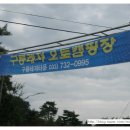 금대레저