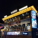 신선화로