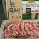 제일축산물