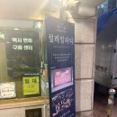 [서울솔로파티] 외모 승인제 '설레임파티 사당점' 솔직 참여 후기!