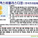 플러스엑스 팜 이미지