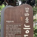 새싹뜰어린이집 | [아이와 가볼만한 곳 광나루 안전체험관]-재난에 대비하는 모든 체험을 직접 해 볼 수있는곳(feat.예약...
