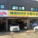 해태공업사 이미지