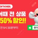 쿠폰