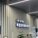 문화복합센터 안쪽 이미지