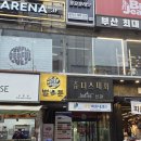 레드포스 PC 부산대점 | 부산 서면, 일반석과 커플석으로 구분 되어 있어 데이트 코스로 좋은 <레드포스PC아레나 서면>