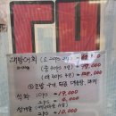 3686 | 잠실 방이 먹자골목 초밥 맛집, 청화초밥 솔직 후기