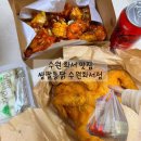 경기도 수원시 팔달구 정자천로14번길 | 수원 화서 맛집 쌍팔통닭 수원화서점 통닭 8,800원 가성비 포장 후기