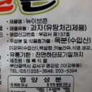 해륙식품 이미지