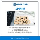 이음세무회계사무소 이미지