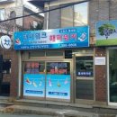 운동화.빨래방 이미지