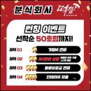 분식회사 이미지