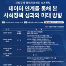 미래정책개발원