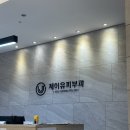 제이유의원 | 서울 강남 제이유피부과_ 아이라인 문신 제거 1차 내돈내산 후기