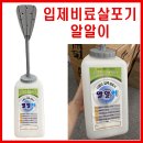 산소 잡초 제거에 효과적인 카소론 농약 살포 후기! 적극 추천해요👍 님들도 뿌리셈