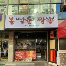 볼빨간짬뽕