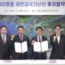 새만금 이미지