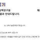 한국교육과정평가원 앞 | 한국교육과정평가원 서류 합격 + 과학기술정책연구원 면접 후기