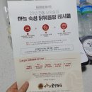 기찻길옆고기집