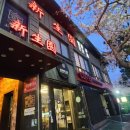 신생원별관 본관 이미지