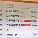 한우진대감 이미지