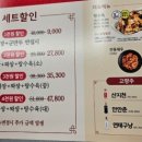 홍콩반점0410의정부발곡점 이미지