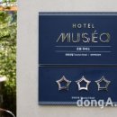 관광호텔 뮤제오 이미지
