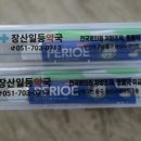 건강일등약국 이미지