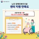 지도노인복지센터 이미지