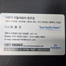 춘천차유리 이미지