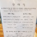 [아산 탕정 맛집] 한태정 수제 돈까스 마니미의 방문후기!!!!