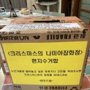 나미야 이미지
